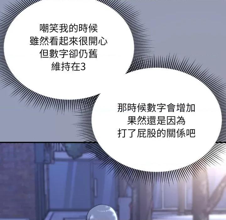 撲通撲通終極密碼 撲通撲通終極密碼-撲通撲通終極密碼 第9話 第182页