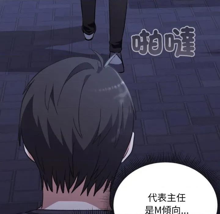撲通撲通終極密碼 撲通撲通終極密碼-撲通撲通終極密碼 第9話 第184页