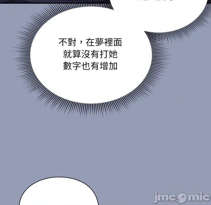 撲通撲通終極密碼 撲通撲通終極密碼-撲通撲通終極密碼 第9話 第185页