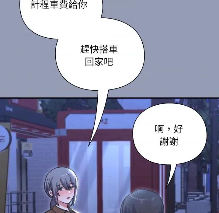 撲通撲通終極密碼 撲通撲通終極密碼-撲通撲通終極密碼 第9話 第186页
