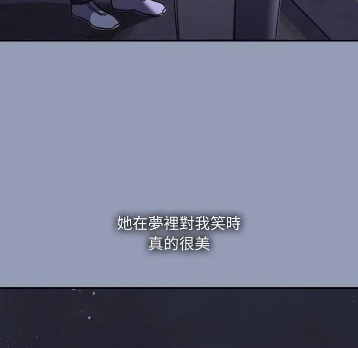 撲通撲通終極密碼 撲通撲通終極密碼-撲通撲通終極密碼 第9話 第188页