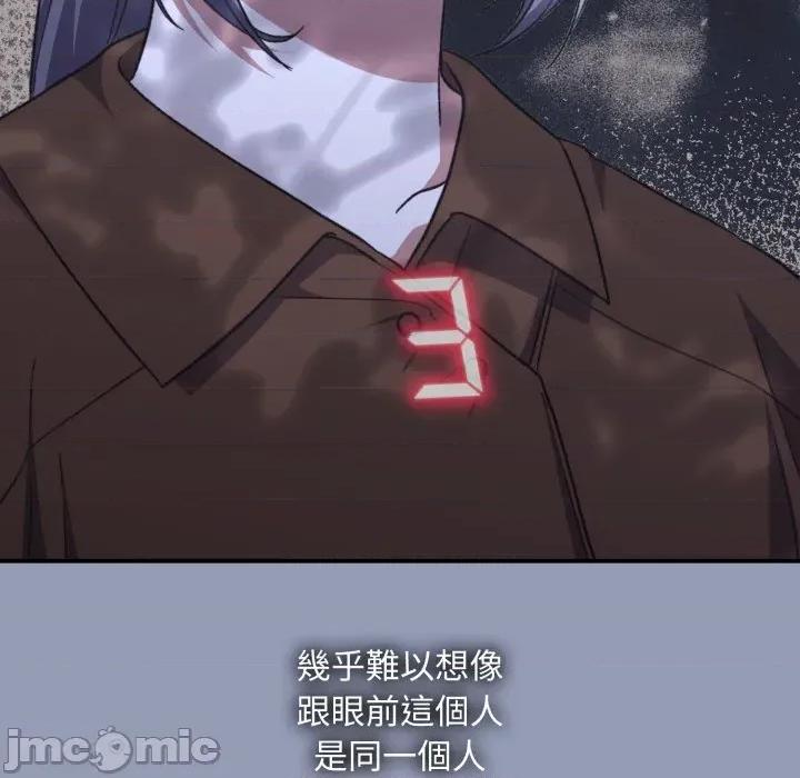 撲通撲通終極密碼 撲通撲通終極密碼-撲通撲通終極密碼 第9話 第190页