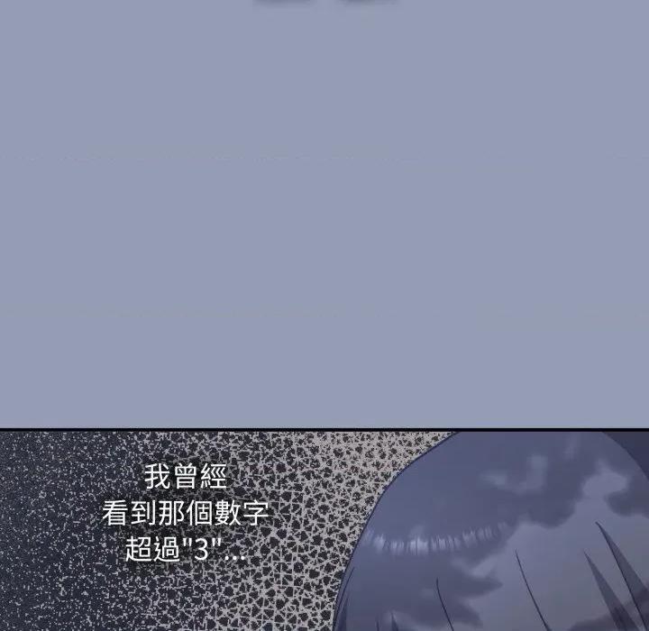 撲通撲通終極密碼 撲通撲通終極密碼-撲通撲通終極密碼 第9話 第191页
