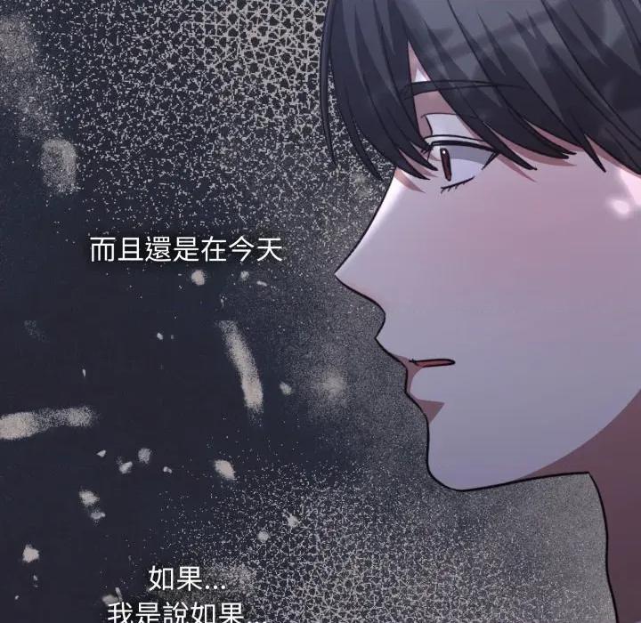 撲通撲通終極密碼 撲通撲通終極密碼-撲通撲通終極密碼 第9話 第192页