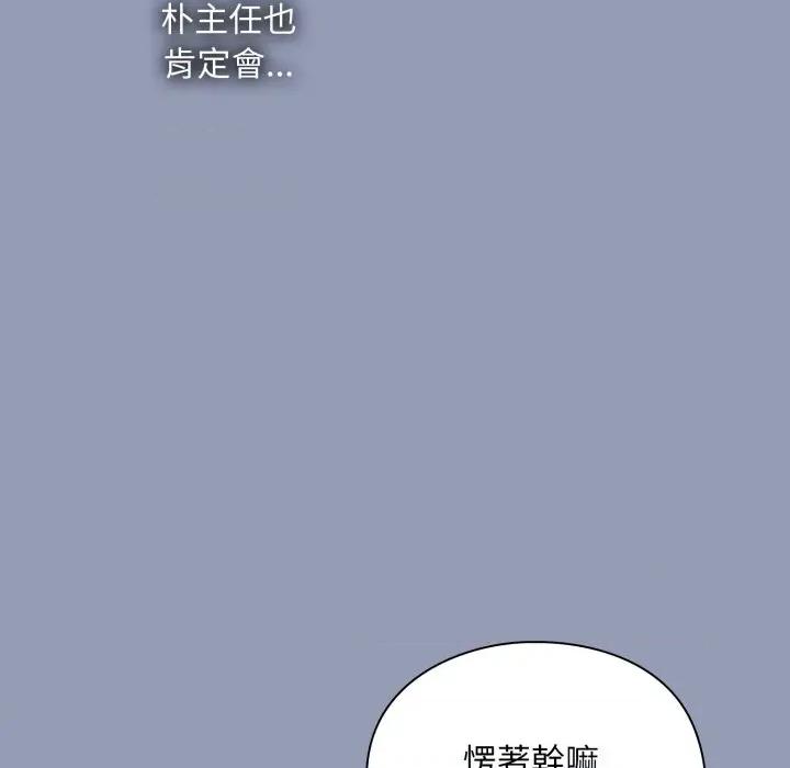 撲通撲通終極密碼 撲通撲通終極密碼-撲通撲通終極密碼 第9話 第194页