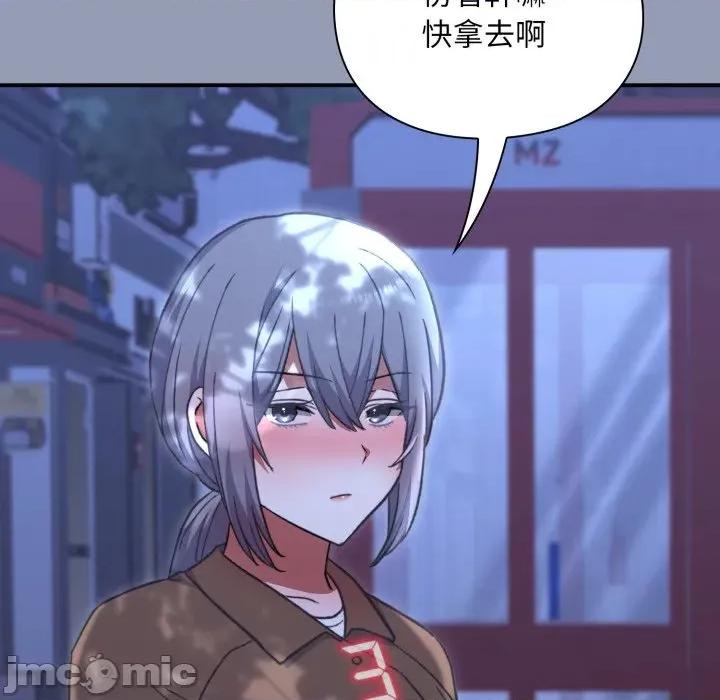 撲通撲通終極密碼 撲通撲通終極密碼-撲通撲通終極密碼 第9話 第195页