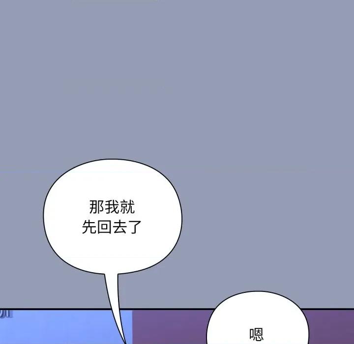 撲通撲通終極密碼 撲通撲通終極密碼-撲通撲通終極密碼 第9話 第198页