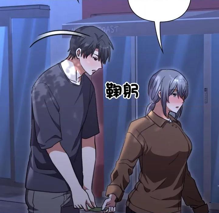 撲通撲通終極密碼 撲通撲通終極密碼-撲通撲通終極密碼 第9話 第199页