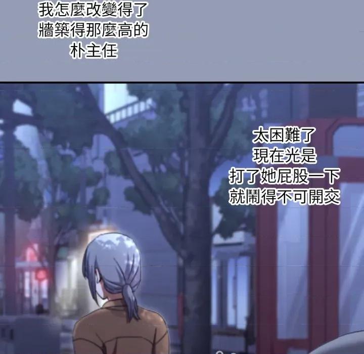 撲通撲通終極密碼 撲通撲通終極密碼-撲通撲通終極密碼 第9話 第201页