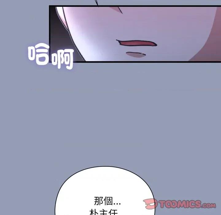 撲通撲通終極密碼 撲通撲通終極密碼-撲通撲通終極密碼 第9話 第204页