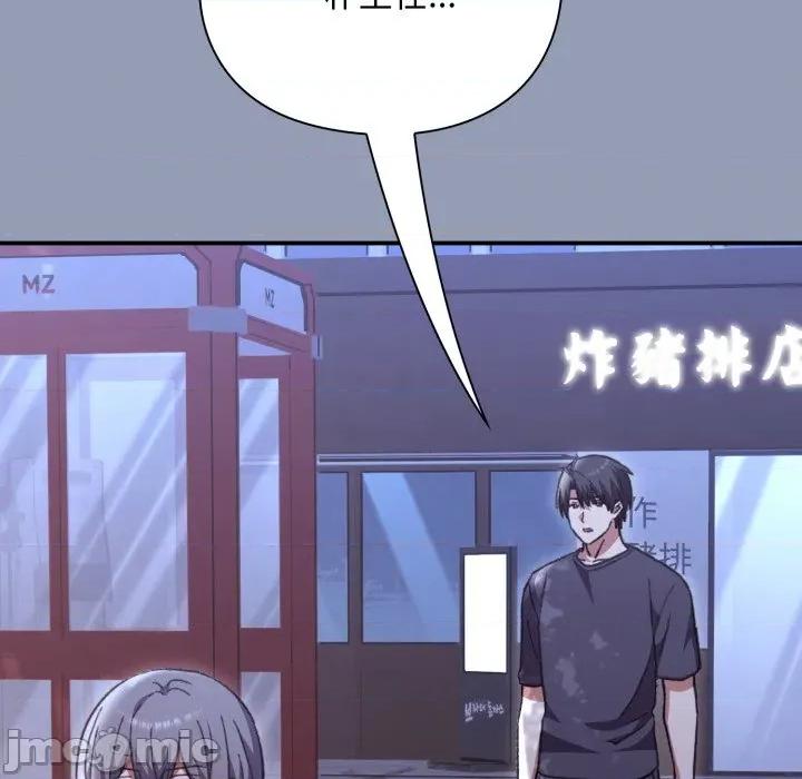 撲通撲通終極密碼 撲通撲通終極密碼-撲通撲通終極密碼 第9話 第205页