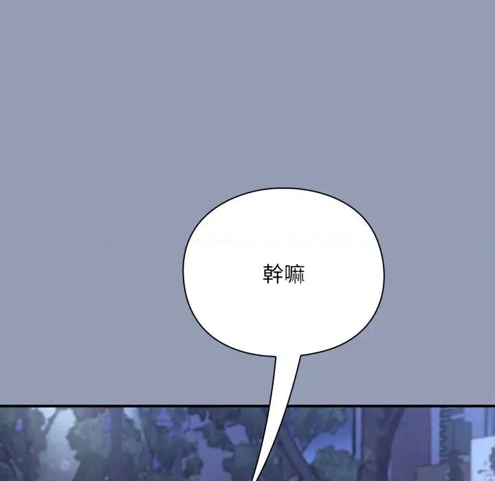 撲通撲通終極密碼 撲通撲通終極密碼-撲通撲通終極密碼 第9話 第207页