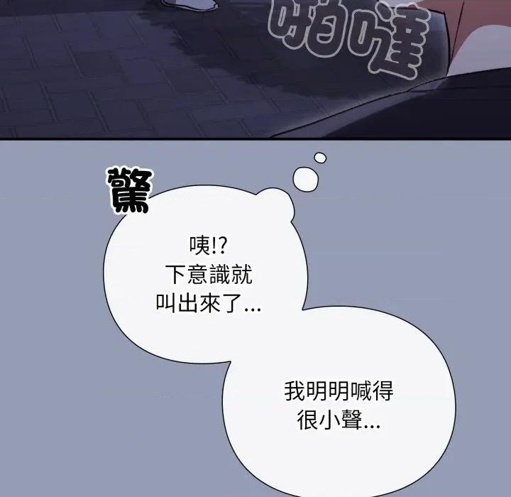 撲通撲通終極密碼 撲通撲通終極密碼-撲通撲通終極密碼 第9話 第209页