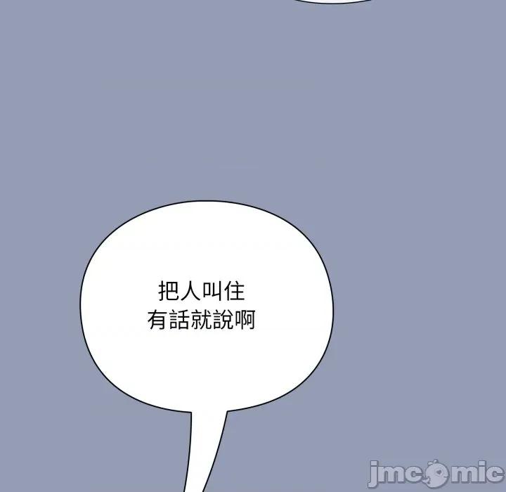 撲通撲通終極密碼 撲通撲通終極密碼-撲通撲通終極密碼 第9話 第210页