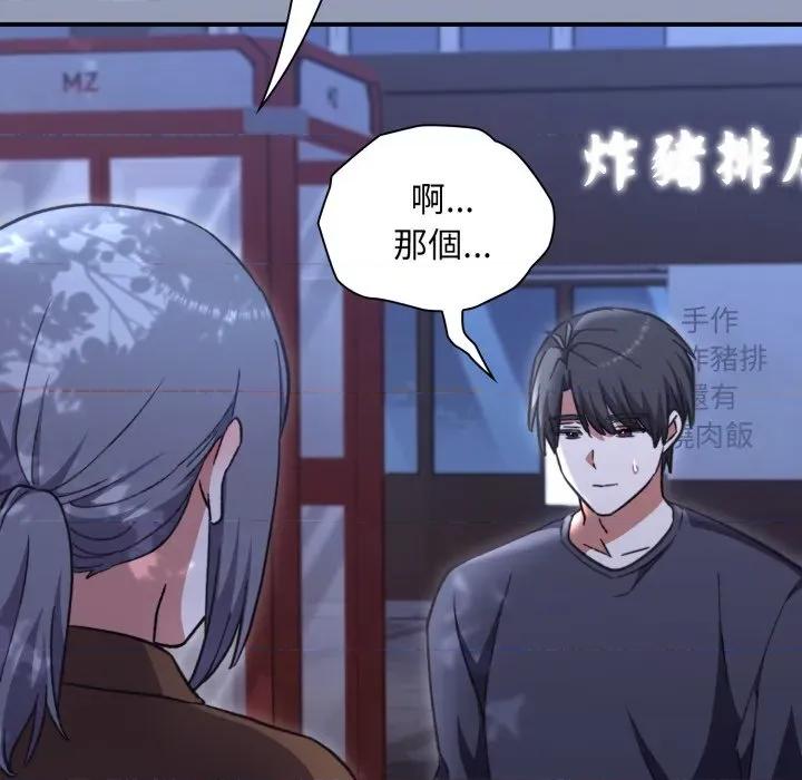 撲通撲通終極密碼 撲通撲通終極密碼-撲通撲通終極密碼 第9話 第211页