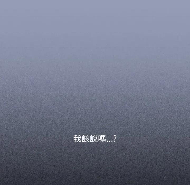 撲通撲通終極密碼 撲通撲通終極密碼-撲通撲通終極密碼 第9話 第213页