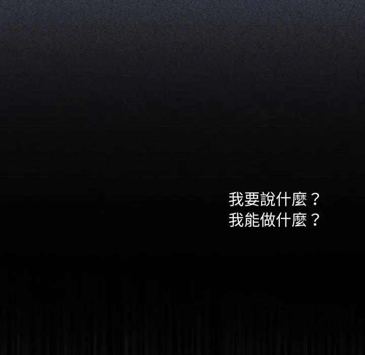 撲通撲通終極密碼 撲通撲通終極密碼-撲通撲通終極密碼 第9話 第214页