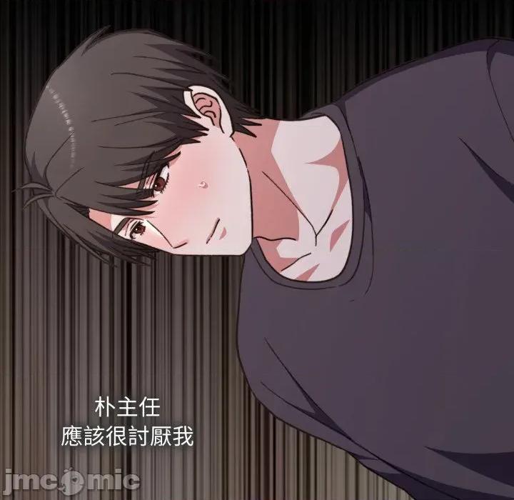 撲通撲通終極密碼 撲通撲通終極密碼-撲通撲通終極密碼 第9話 第215页