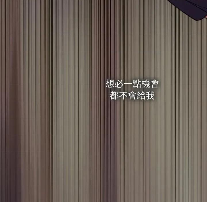 撲通撲通終極密碼 撲通撲通終極密碼-撲通撲通終極密碼 第9話 第216页