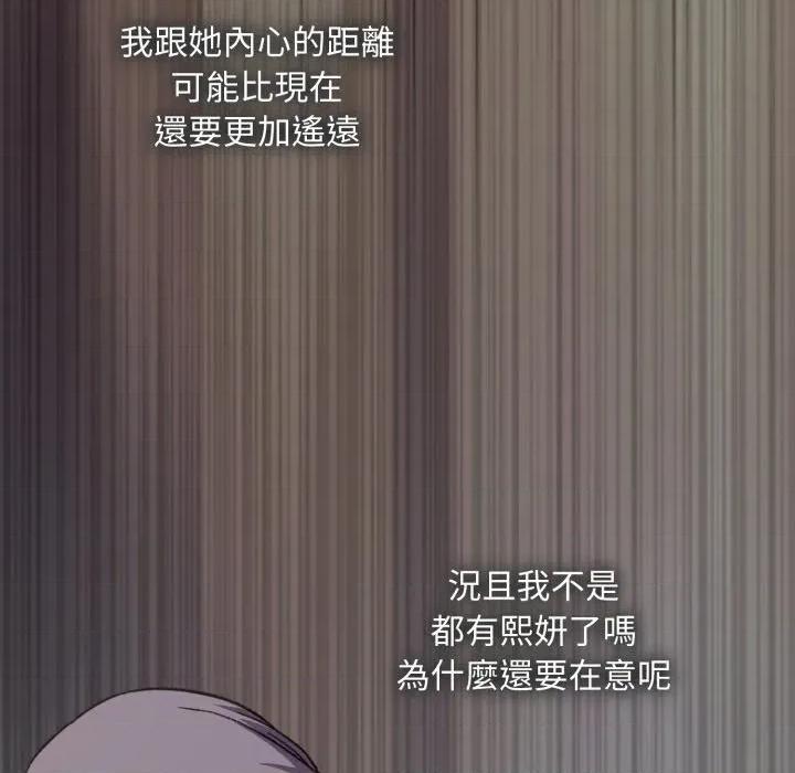 撲通撲通終極密碼 撲通撲通終極密碼-撲通撲通終極密碼 第9話 第217页