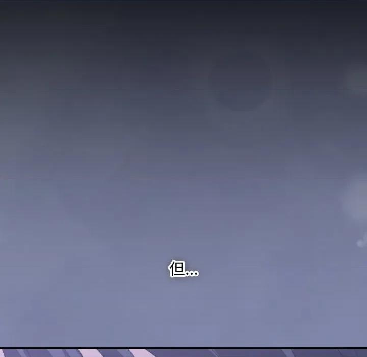 撲通撲通終極密碼 撲通撲通終極密碼-撲通撲通終極密碼 第9話 第219页