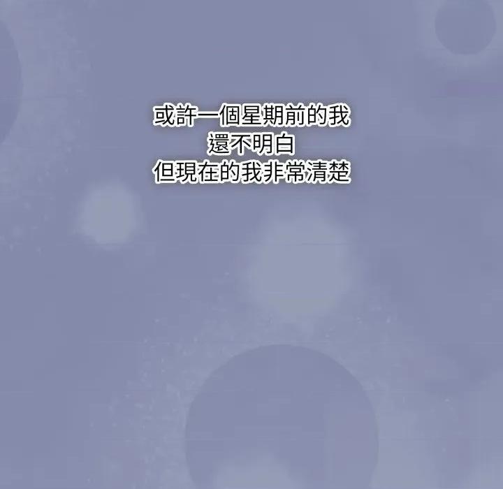 撲通撲通終極密碼 撲通撲通終極密碼-撲通撲通終極密碼 第9話 第221页