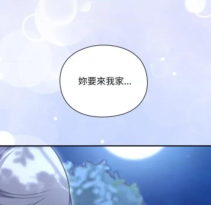 撲通撲通終極密碼 撲通撲通終極密碼-撲通撲通終極密碼 第9話 第226页