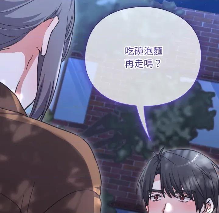 撲通撲通終極密碼 撲通撲通終極密碼-撲通撲通終極密碼 第9話 第227页