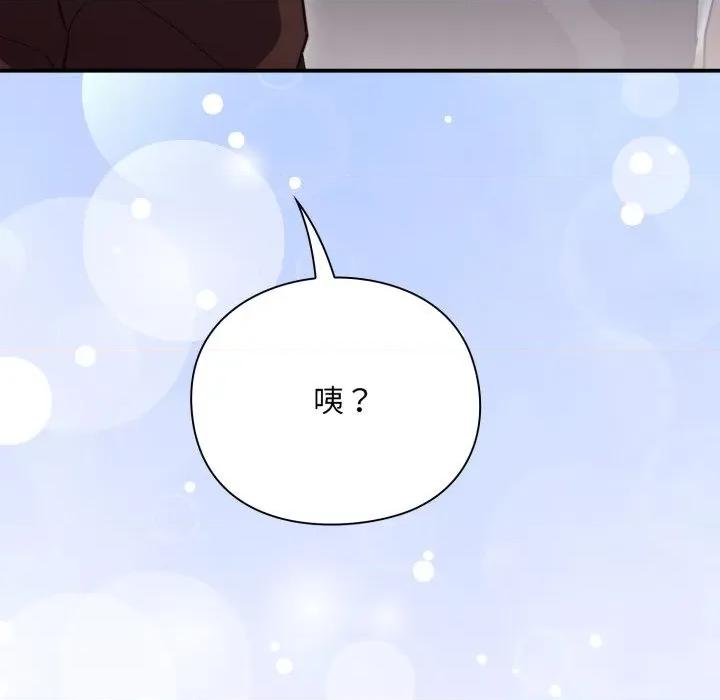 撲通撲通終極密碼 撲通撲通終極密碼-撲通撲通終極密碼 第9話 第229页