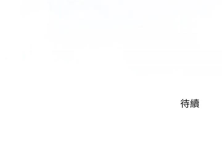 撲通撲通終極密碼 撲通撲通終極密碼-撲通撲通終極密碼 第9話 第231页