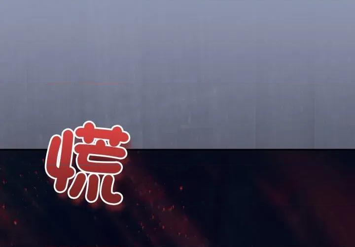 撲通撲通終極密碼 撲通撲通終極密碼-撲通撲通終極密碼 第10話 第1页