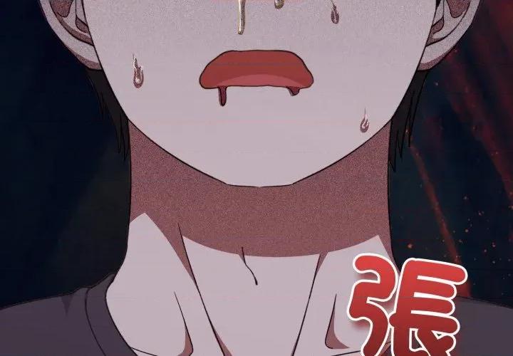 撲通撲通終極密碼 撲通撲通終極密碼-撲通撲通終極密碼 第10話 第3页