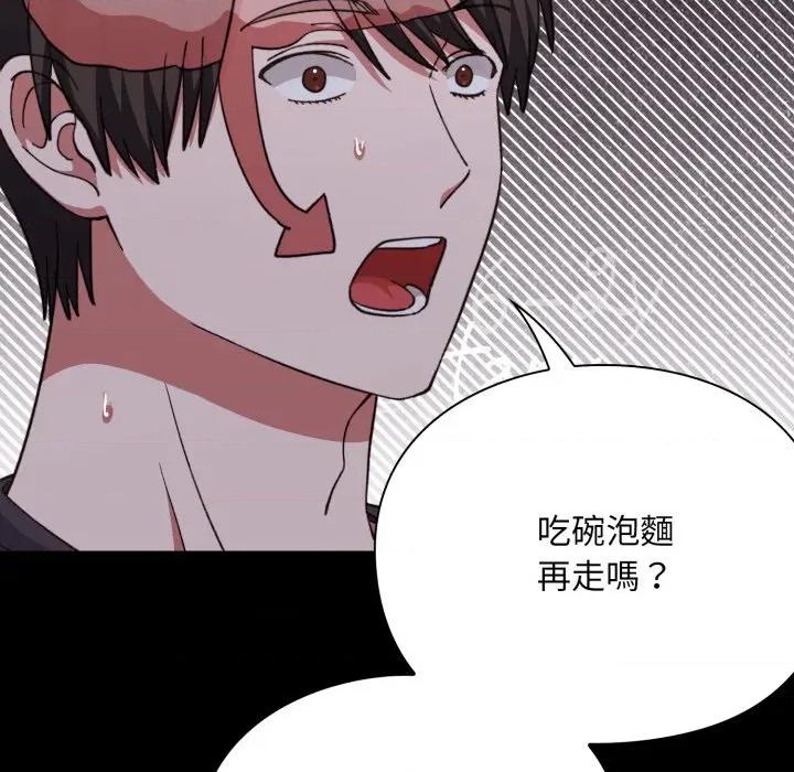 撲通撲通終極密碼 撲通撲通終極密碼-撲通撲通終極密碼 第10話 第6页