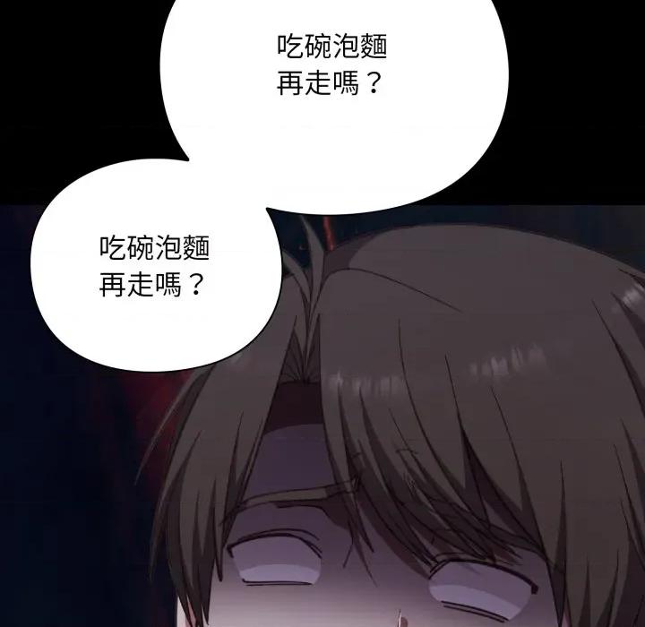 撲通撲通終極密碼 撲通撲通終極密碼-撲通撲通終極密碼 第10話 第7页