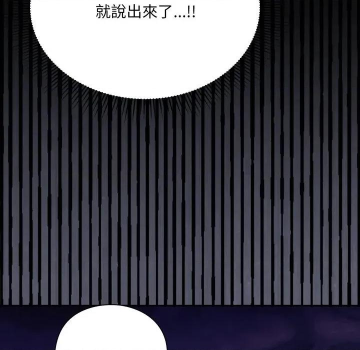 撲通撲通終極密碼 撲通撲通終極密碼-撲通撲通終極密碼 第10話 第9页