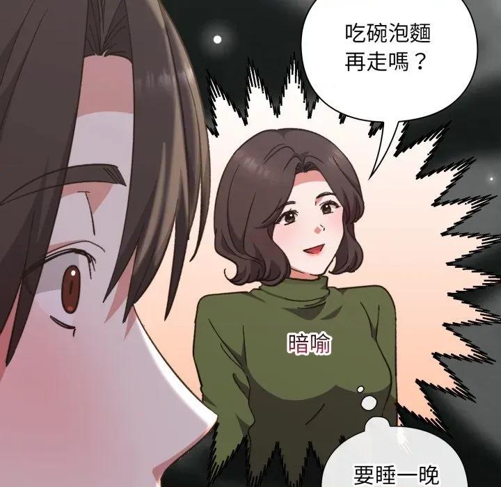 撲通撲通終極密碼 撲通撲通終極密碼-撲通撲通終極密碼 第10話 第13页