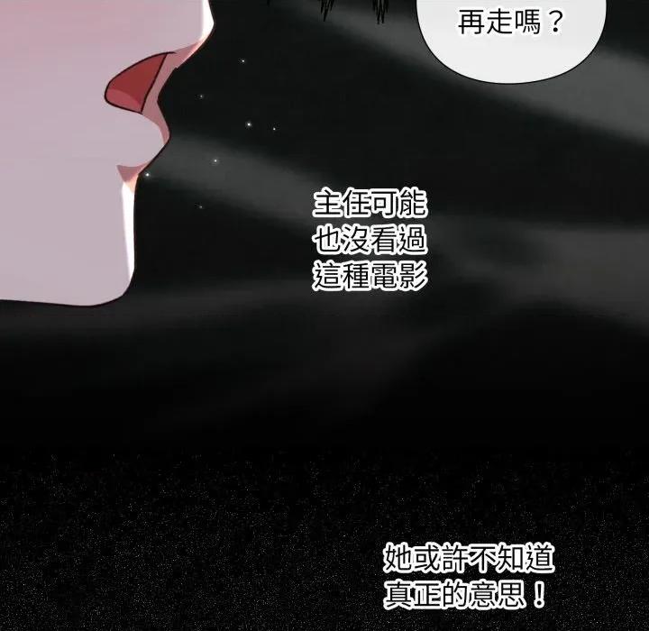 撲通撲通終極密碼 撲通撲通終極密碼-撲通撲通終極密碼 第10話 第14页