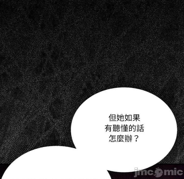 撲通撲通終極密碼 撲通撲通終極密碼-撲通撲通終極密碼 第10話 第15页