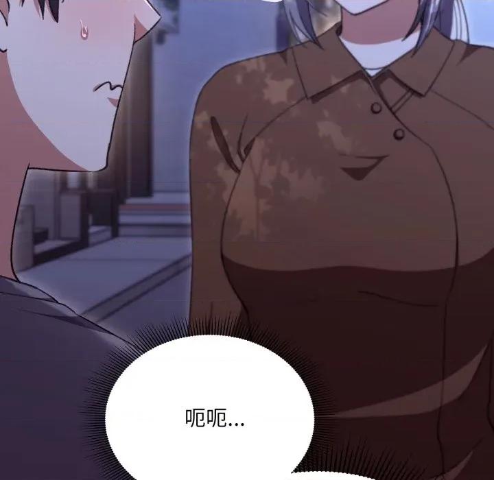 撲通撲通終極密碼 撲通撲通終極密碼-撲通撲通終極密碼 第10話 第21页