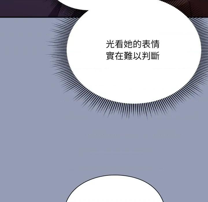 撲通撲通終極密碼 撲通撲通終極密碼-撲通撲通終極密碼 第10話 第22页
