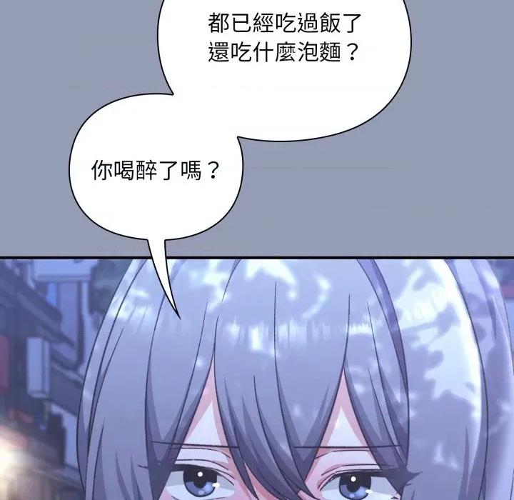 撲通撲通終極密碼 撲通撲通終極密碼-撲通撲通終極密碼 第10話 第23页