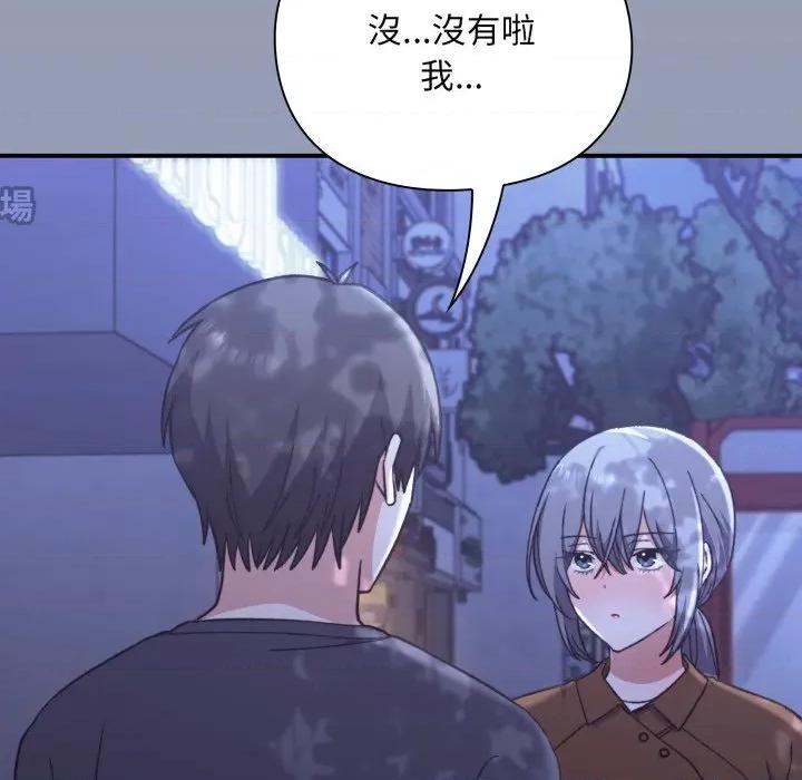 撲通撲通終極密碼 撲通撲通終極密碼-撲通撲通終極密碼 第10話 第28页