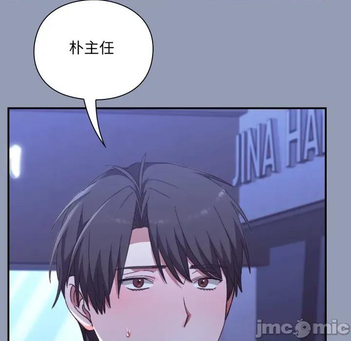 撲通撲通終極密碼 撲通撲通終極密碼-撲通撲通終極密碼 第10話 第30页