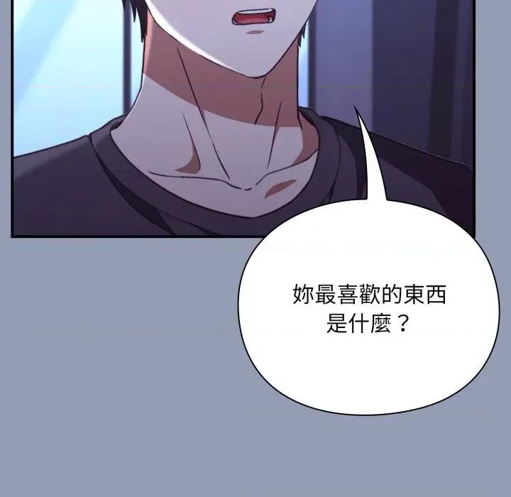 撲通撲通終極密碼 撲通撲通終極密碼-撲通撲通終極密碼 第10話 第31页