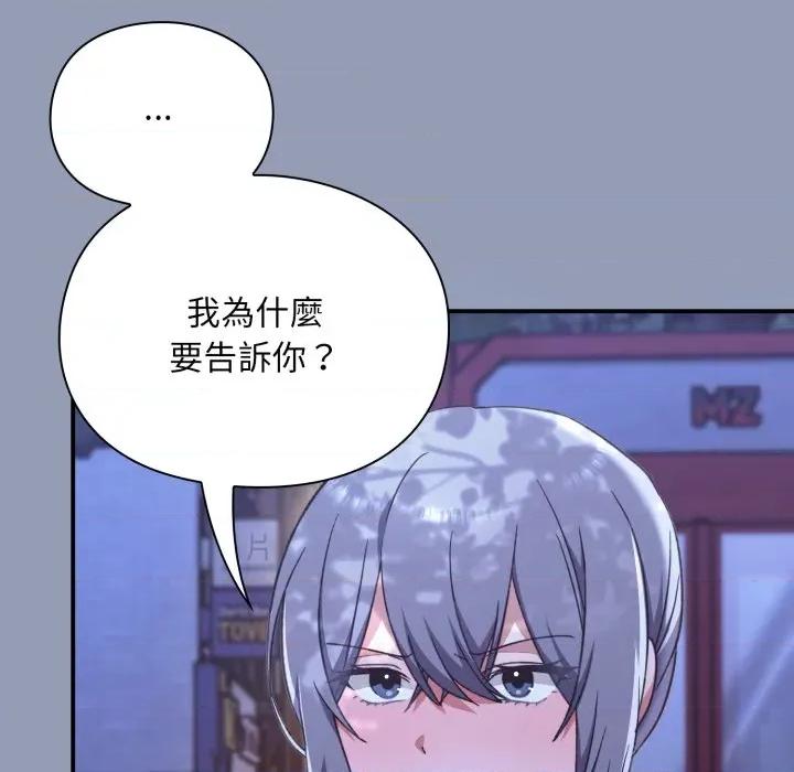 撲通撲通終極密碼 撲通撲通終極密碼-撲通撲通終極密碼 第10話 第32页