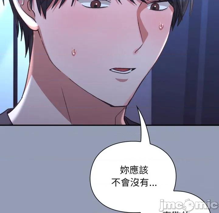 撲通撲通終極密碼 撲通撲通終極密碼-撲通撲通終極密碼 第10話 第35页