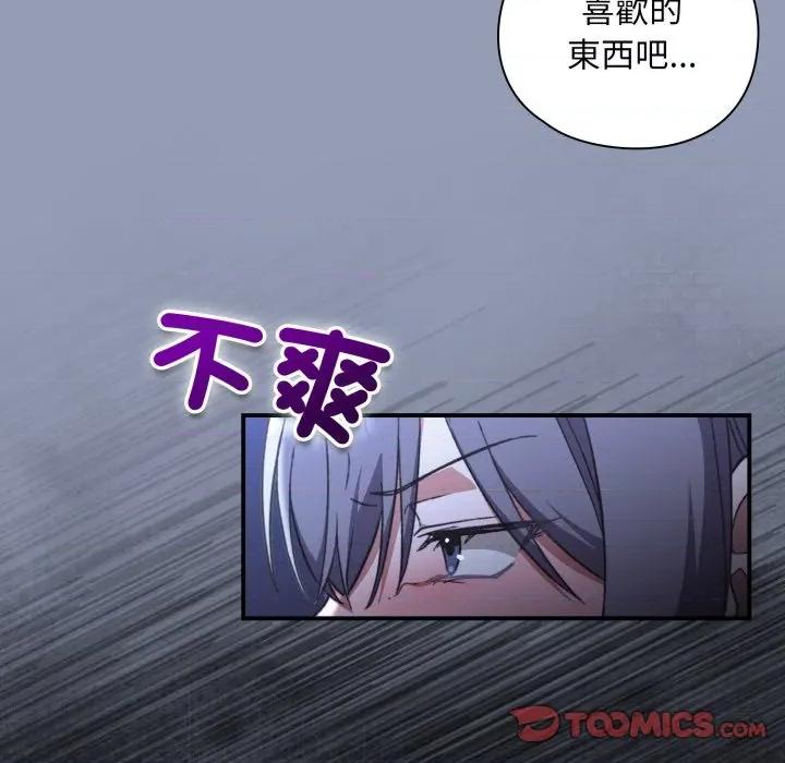 撲通撲通終極密碼 撲通撲通終極密碼-撲通撲通終極密碼 第10話 第36页
