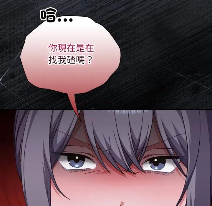 撲通撲通終極密碼 撲通撲通終極密碼-撲通撲通終極密碼 第10話 第37页