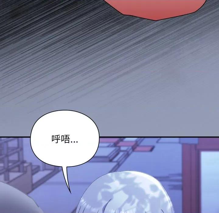 撲通撲通終極密碼 撲通撲通終極密碼-撲通撲通終極密碼 第10話 第39页