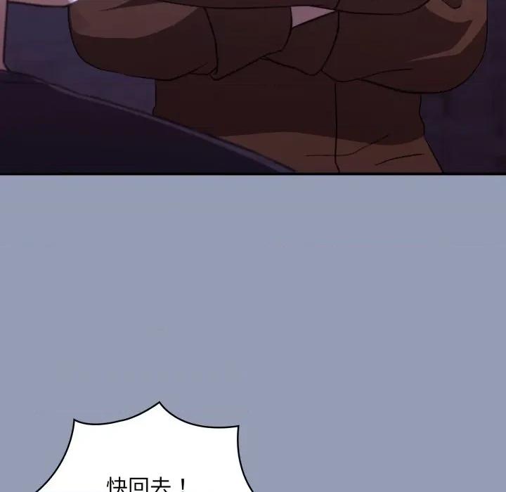 撲通撲通終極密碼 撲通撲通終極密碼-撲通撲通終極密碼 第10話 第41页